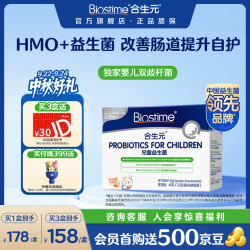 合生元 活性 儿童益生菌冲剂  30袋 45g