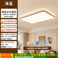移动端：雷士 照明 LED吸顶灯