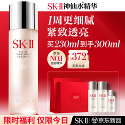 SK-II PITERA精华系列 精华液 230ml