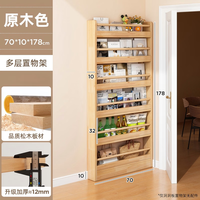 锦需 门后洞洞板置物架超薄柜多层落地实木家用零食架入户玄关壁挂收纳 置物架款70x10x178cm木色