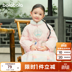 巴拉巴拉 新中式国风刺绣立领 红色调00366 110cm 女童棉服