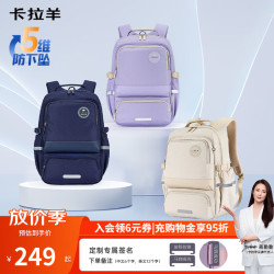 卡拉羊 5维 减负防下坠 初高中生书包CX5190/L