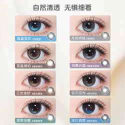 卡米娅 蜜蜂高光定轴日抛美瞳10片
