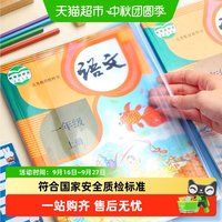 88VIP：晨光 透明书套加厚包书皮小防水大中小号全套保护套书壳书皮