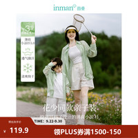 茵曼 天丝莱赛尔长袖衬衫 （童装）清水绿 S