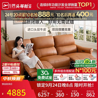 芝华仕 50611B 电动真皮沙发 大三人位双电动 赤霞橙