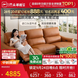 芝华仕 50611B 电动真皮沙发 大三人位双电动 赤霞橙