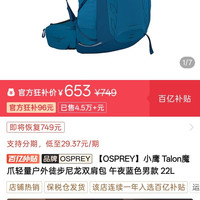 小鹰魔爪22L 午夜蓝 海外版无保卡653元
