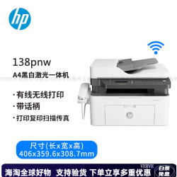 惠普 128fn126a激光打印机黑白复印扫描一体机家用小型办公商用 1188pnw官方标配