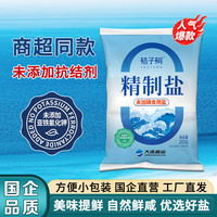 桔子树 精制盐 未加碘 200g*14袋