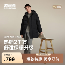 波司登 男士90绒加厚连帽羽绒服 黑色8056 XL