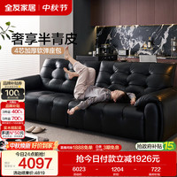 全友 家居现代简约半青皮头层牛皮沙发客厅家用大黑熊真皮艺直排式沙发