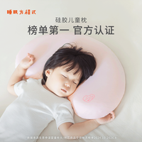 睡眠方程式睡眠方程式儿童枕头宝宝婴儿硅胶枕透气可水洗6月-1岁3岁6岁以上 粉 纯色 N3-枕芯加枕套-身高65-100cm