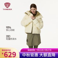 坦博尔 TB5530328D 可脱卸帽保暖 雪芙米 XS(155) 女士羽绒服