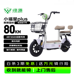 绿源 电动自行车 2026新新国标小福星2026版家用车液冷电机保十年烟沙紫