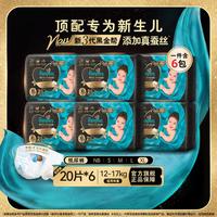帮宝适 黑金帮纸尿裤尿不湿NB-XL婴儿尿裤超薄透气