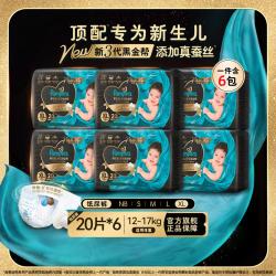 帮宝适 黑金帮纸尿裤尿不湿NB-XL婴儿尿裤超薄透气