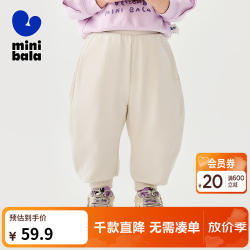 迷你巴拉 弹力香蕉裤 浅卡其50311 110cm 儿童长裤