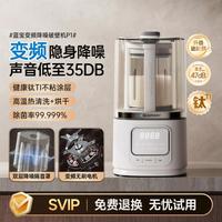 BLAUPUNKT 德国蓝宝柔音破壁机家用新款静低音无渣豆浆机料理机