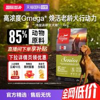 88VIP：Orijen 渴望 鸡肉狗粮老年犬高龄天然无谷犬粮11.4kg