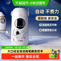 移动端、88VIP：天文 全自动电动削笔器 大口径