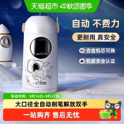 天文 全自动电动削笔器 大口径