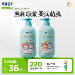 青蛙王子 儿童洗发水沐浴露二合一阿狸联名 1L*2
