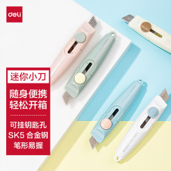 得力 小萝卜迷你随身美工刀 卡扣款 单把