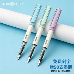 英雄 359学生钢笔正姿中小学生日礼物免费刻字钢笔 蓝白+绿白+紫白（赠50支墨囊） EF尖（0.38mm）