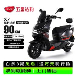 五星钻豹 X7 电动摩托车 72V22AH