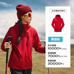 探路者 硬壳冲锋衣男女新款专业三合一户外徒步登山服外套 【女款BBN92705】燎原红 S