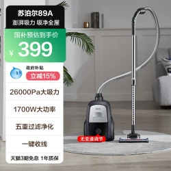 苏泊尔 89AS 卧式吸尘器