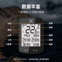 行者户外 自行车GPS码表 智能心率测速