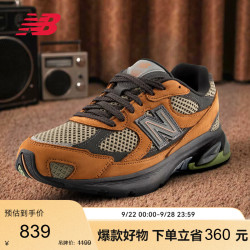 new balance U2010ANV 复古休闲鞋 浅咖色 40.5