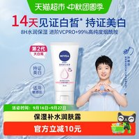 移动端、88VIP：妮维雅 美白 身体乳