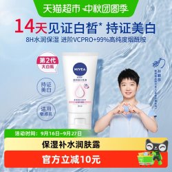 妮维雅 美白 身体乳
