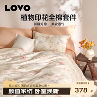 LOVO 纯棉四件套 摇曳花影 1.5米床 床单款