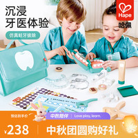 Hape E3227 微笑牙医诊所套 情景模拟玩具