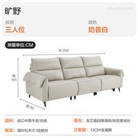 移动端：喜临门 真皮沙发客厅2024意式极简头层牛皮沙发 小飞象 桑葚黑 四人位 290cm