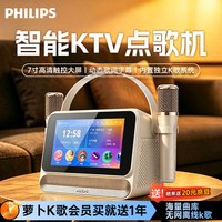 飞利浦 蓝牙音箱家庭用KTV点歌机户外手提音响SD218