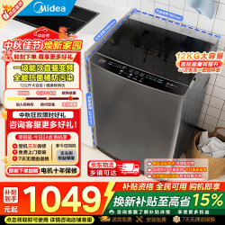 美的 MB120L3D 波轮洗衣机 12公斤