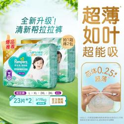 帮宝适 清新帮拉拉裤超薄透气L-4XL尿裤宝宝尿片