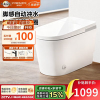 法恩莎 FVLN0306-GM 轻智能马桶 座圈加热 脚触冲水