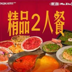 精品2人餐