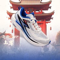 361° 361飞燃2.5ET跑步鞋2026新款运动鞋减震透气跑鞋考试体测训练鞋男
