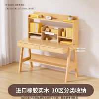 移动端：爱果乐 榉木可升降儿童学习桌