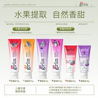 格润安 儿童深层防蛀防龋齿牙膏莓果味0-12岁 70g