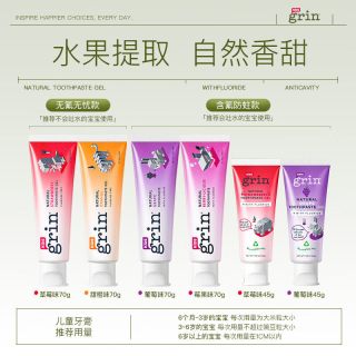 格润安 儿童深层防蛀防龋齿牙膏莓果味0-12岁 70g