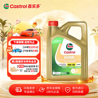 嘉实多 极护钛流体 全合成机油 5W-30 A3/B4 4L