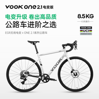 VOOKONE2.1无线电变公路自行车单盘12速碳纤维前叉油压碟刹变速单车 ONE2.1（机械版） M 推荐身高169-178cm
